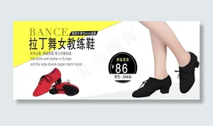 淘宝拉丁舞鞋海报