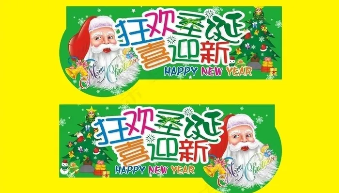 圣诞节吊牌图片cdr矢量模版下载