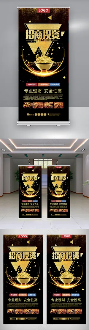 黑金风格招商投资理财展架设计