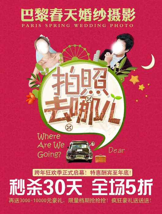 影楼DM活动宣传单psd模版下载