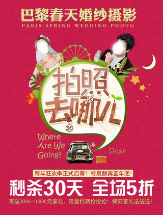 影楼DM活动宣传单