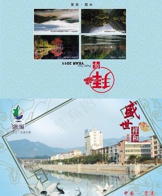 2011邮政贺卡外页图片