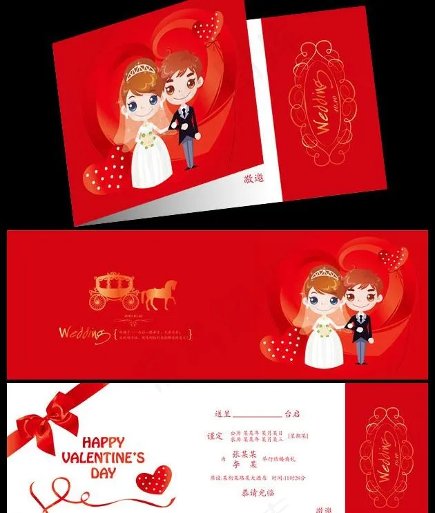 结婚请柬设计矢量图ai矢量模版下载