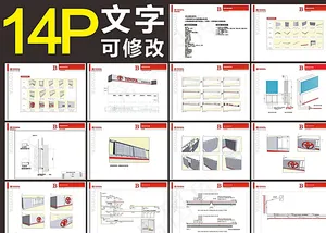 门头安装 指导手册图片
