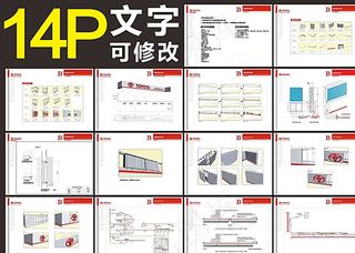 门头安装 指导手册图片