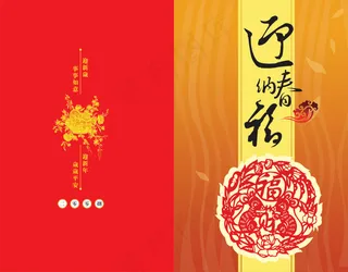 传统喜庆春节贺卡