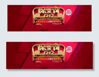 淘宝天猫1212亲亲节海报店铺模板...