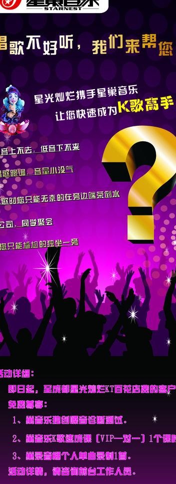 ktv酒吧图片cdr矢量模版下载