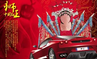 中国红狮王汽车图片素材