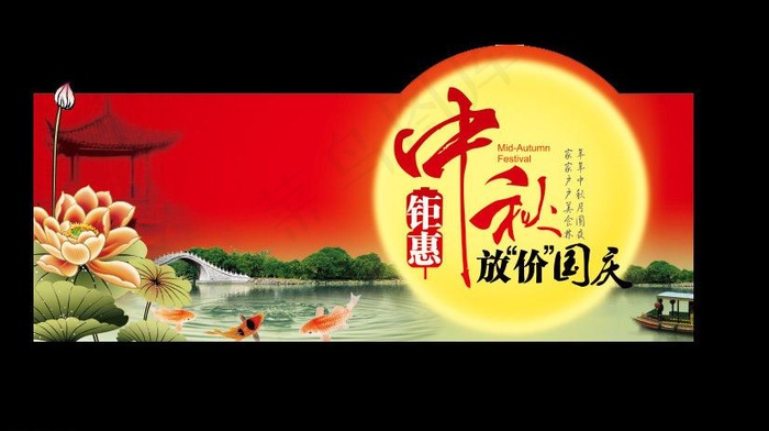 中秋荷花月亮图片