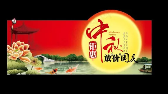 中秋荷花月亮图片