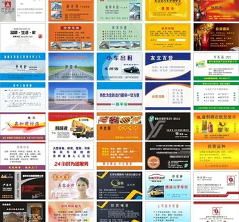 名片模板图片 名片模板图片