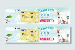 5月出游季 轻松出行 旅游季卫生...