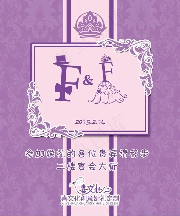 婚礼水牌psd模版下载