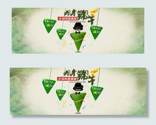 淘宝端午节店铺首页活动海报