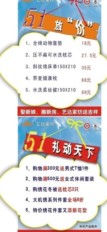 五一个性海报图片(210X297)cdr矢量模版下载