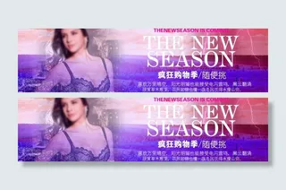 内衣文胸广告海报图片