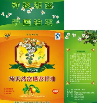 茶籽油包装图片