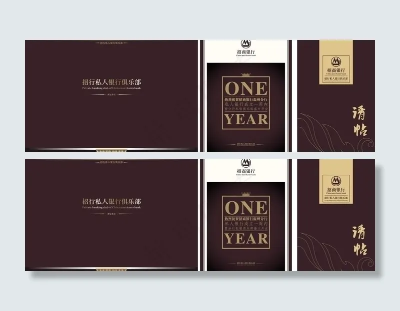 招商银行活动广告图片cdr矢量模版下载