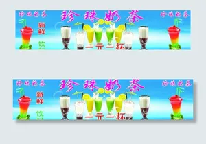 珍珠奶茶图片