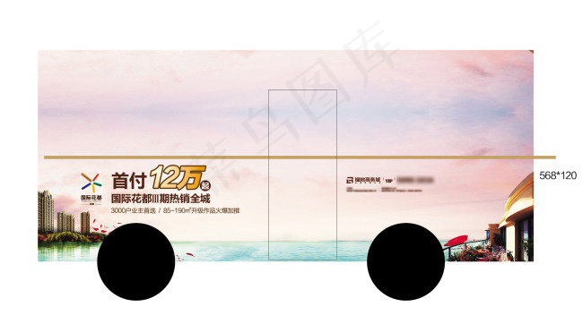 车身矢量广告ai矢量模版下载