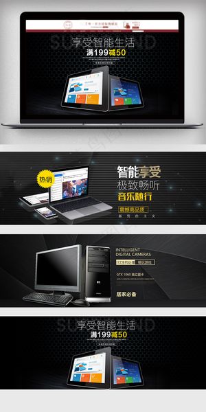2018酷黑风淘宝数码家电海报