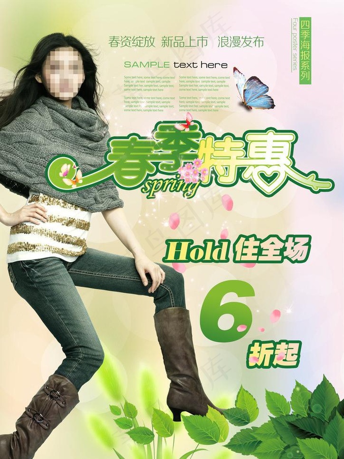 春季服装促销海报图片
