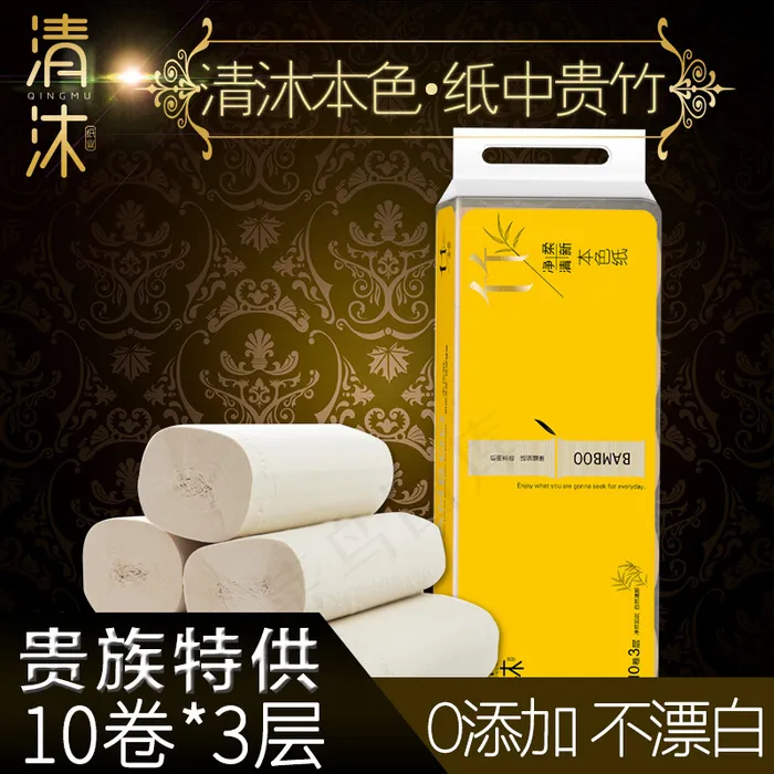 卷纸主图淘宝电商直通车psd模版下载