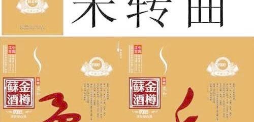 高档白酒包装图片