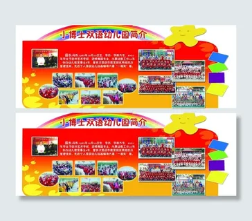 幼儿园招生简介图片