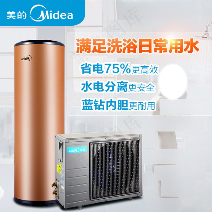 热水器主图