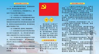 党建牌展板图片