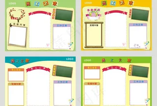 员工天地展板员工之家图片