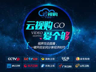 云视购网页广告