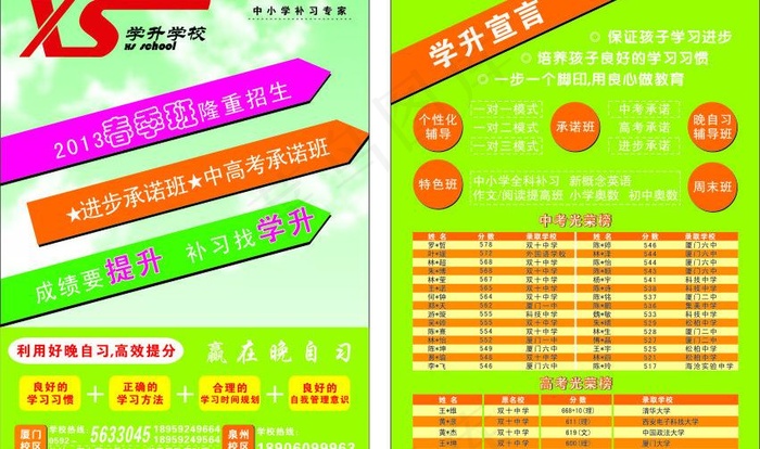 教育宣传册图片cdr矢量模版下载