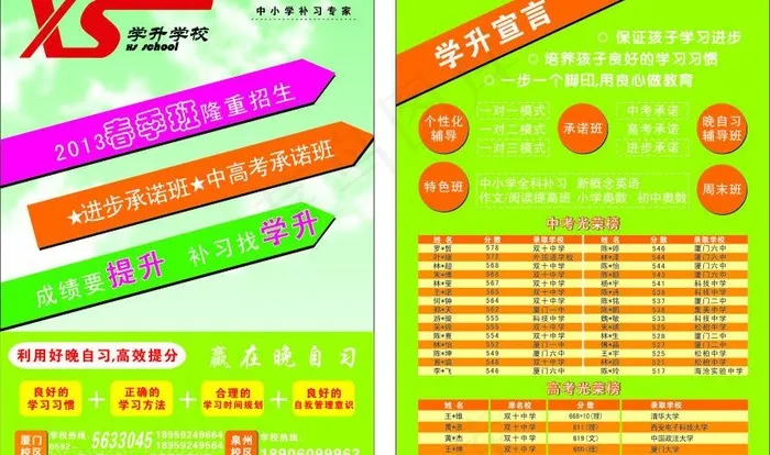 教育宣传册图片cdr矢量模版下载
