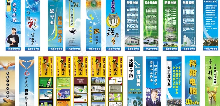 电脑学校广告设计图片cdr矢量模版下载