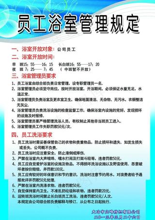 公司管理制度图片