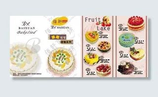 蛋糕宣传彩页图片