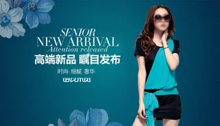 高端新品瞩目发布淘宝女装海报素材下载