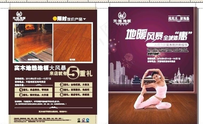 天格地板图片cdr矢量模版下载