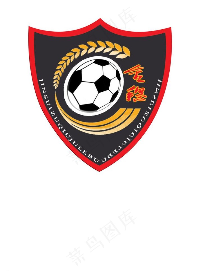 足球俱乐部标志图片psd模版下载