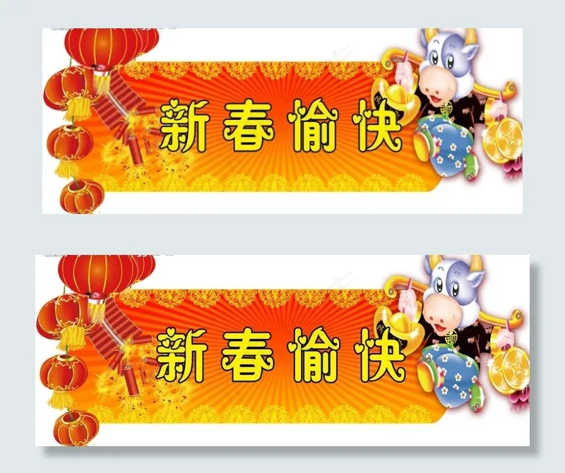 牛年吊牌图片psd模版下载