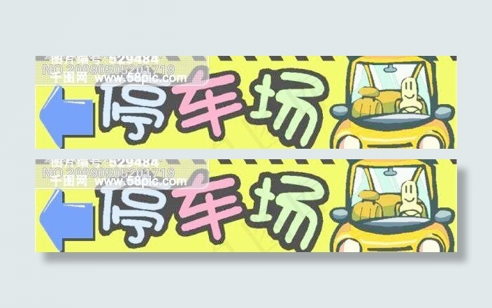 指示牌