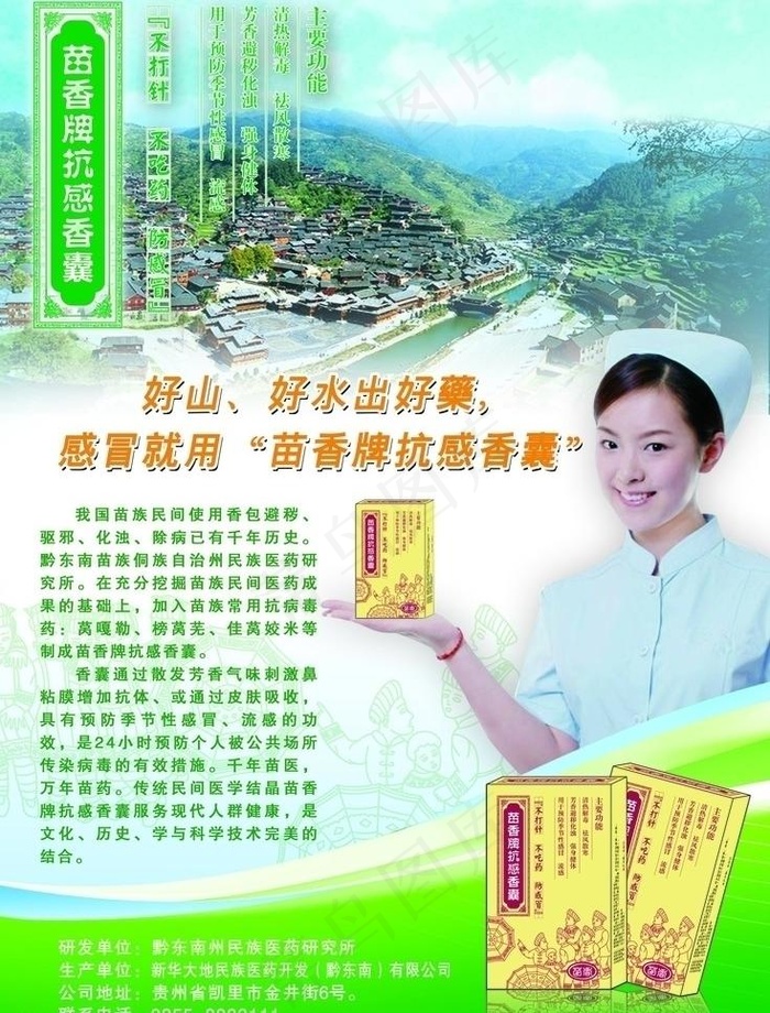 药品海报图片(4512X6283(DPI:300))psd模版下载