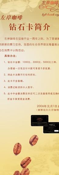 左岸咖啡易拉宝图片cdr矢量模版下载
