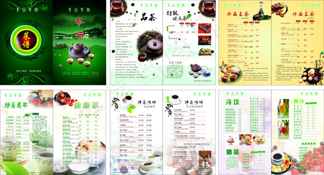 中国风茶谱(210X297)cdr矢量模版下载
