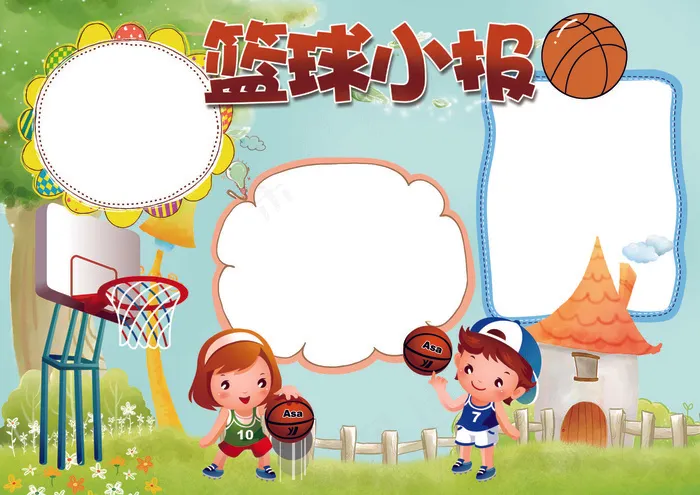 篮球体育运动爱好小报模板(4961X3508(DPI:300))psd模版下载