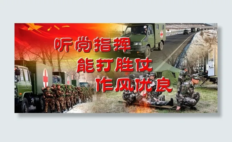 听党指挥 部队 党图片(3425X1713(DPI:300))psd模版下载