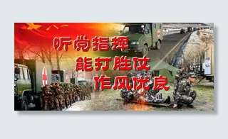 听党指挥 部队 党图片